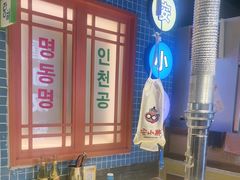 -安小胖韩国烤肉(财富广场画苑小区店)