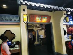 门面-绿茶餐厅(昌平悦荟店)