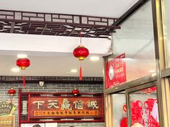 -四海楼(如皋定慧禅寺店)