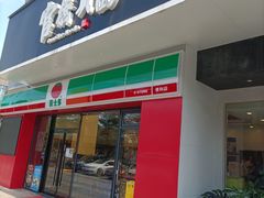 门面-官桥贡面(吉城大厦店)