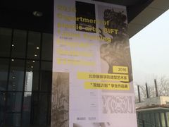 -北京服装学院民族服饰博物馆