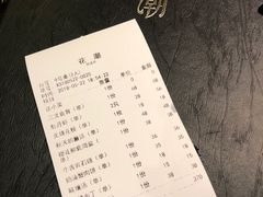 账单-花潮料理艺食馆(世欧广场店)