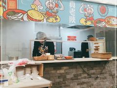 -真老陕(富达大厦店)