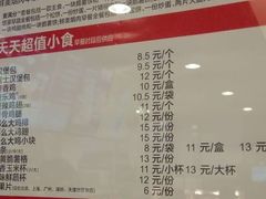 菜单-麦当劳(帝豪店)