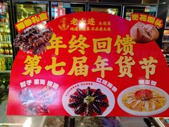 -老大连·海肠捞饭·大连海鲜大连菜(西安路店)