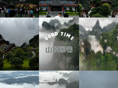-张家界天门山国家森林公园