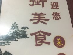 -特色海鲜美食(老街店)