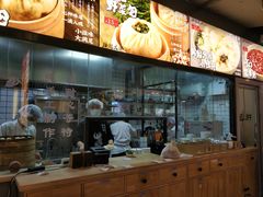 -凤起龙游老面包子(凯德晶品店)