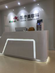 -北京爱育华医院-医疗美容科