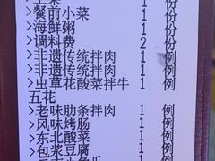 -杨小佳·齐齐哈尔烤肉·烤串(广州店)