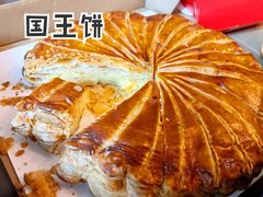 国王饼-老梦面包CHEZMOREL(麦子店)