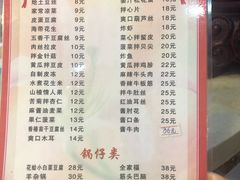 菜单-老王头饺子(孟家店)