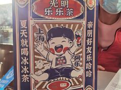 -LELECHA乐乐茶(三里屯店)