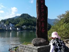 -新安江山水画廊风景区