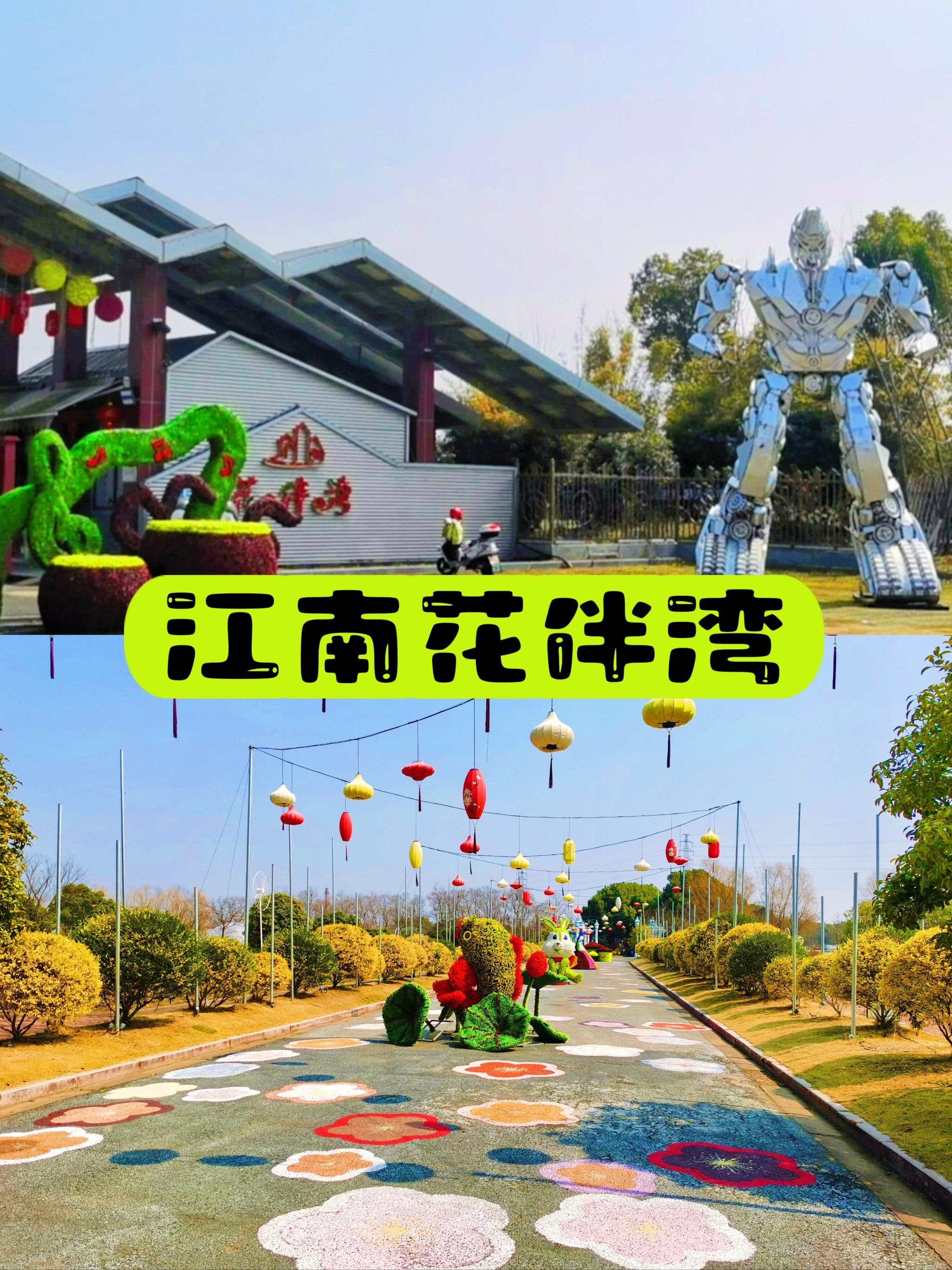 花开的季节 #亲子游玩好去处 
[微笑]成长苏州上提前进行了活动预约