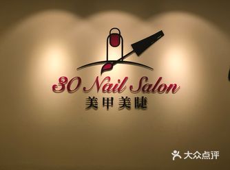 再次抽到美甲霸王餐，位置在凤凰汇附近，出三元桥地铁站