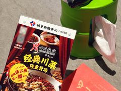 -四川饭店(城乡购物中心店)