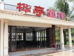 -亚龙湾亚泰商业街