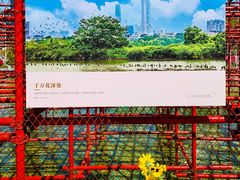 -海心沙亚运公园