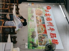 -正宗梧州牛肠酸