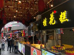 -歹街(金成店)