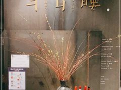 -半山腰·云南菜(侨福芳草地店)