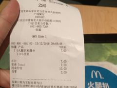 账单-麦当劳(保利广场店)