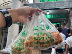 -满记烧饼(牛街东里小区一区店)