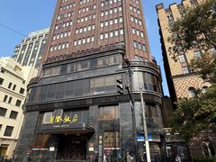 -国际饭店·帆声西饼屋(黄河路店)