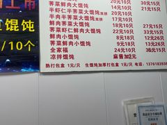 -蒸好吃馄饨