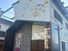 -溪口-滕头旅游景区