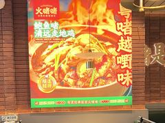 -火啫啫·粤式啫啫煲(南通首店)