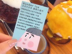 -WONDER ICE 萬得冰田(建設路总店)