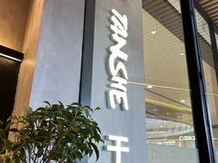 -炭舍干锅(华发商都店)