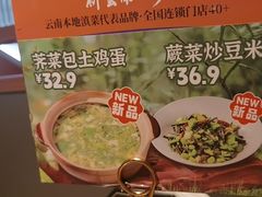 -茄子恰恰·新云南小炒(坪山益田店)