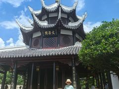 -文昌阁