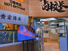 -卤校长重庆火锅(恒隆广场店)