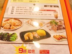 菜单-盛记粥面(佐敦店)
