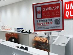 -优衣库(上海正大广场店)