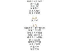 -新荣记(西溪湿地店)