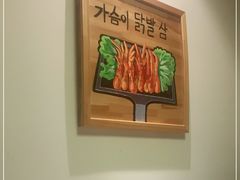 -韩食味·小木屋(日照店)