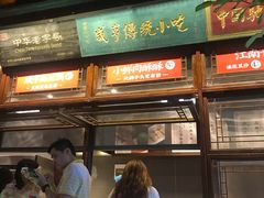 门面-香园茶社·金陵小灶(老门东店)