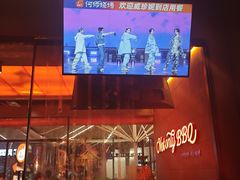 -何师烧烤Pro ·江湖川菜·小龙虾·精酿啤酒(太古里旗舰店)