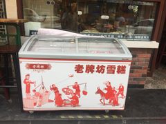 -老牌坊•鲁菜名店•地道济南菜(大观园商埠店)