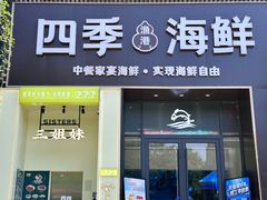 -三姐妹餐厅(曲江店)