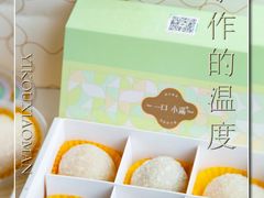 -一口小满手作糯米糍(北山店)