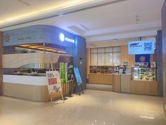 门面-炖物24章·顺时轻养茶(黄龙店)