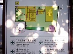 -蒋氏故居