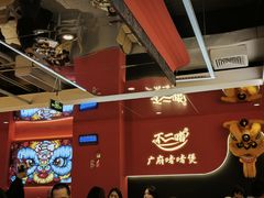 -不二啫·广府啫啫煲(江燕路万科里店)