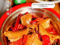 -甲王二老长沙口味馆